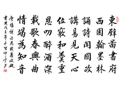 张仲亭書畫藝術欣賞-3
