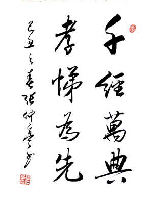 张仲亭书法艺术-2