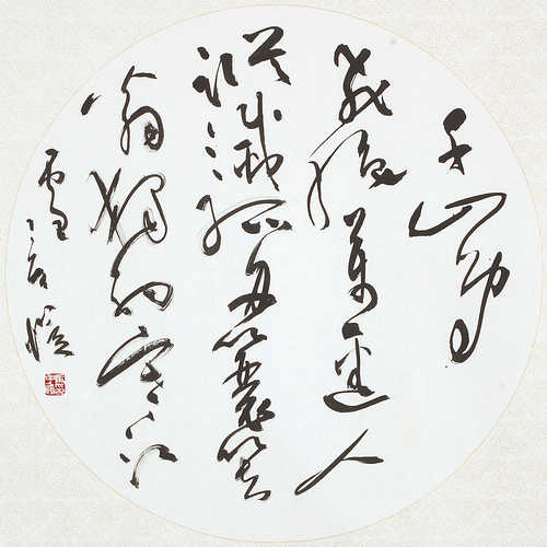 马子恺書畫藝術欣賞-4