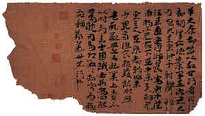 陈锋书画艺术欣赏-4