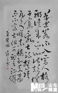 张蕴之书法作品-3