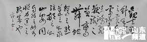 张蕴之书法作品-4