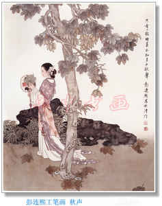 彭连熙书画艺术作品欣赏-1