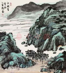 刘斯奋书画艺术作品欣赏-2
