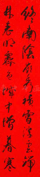 宋宝璋书法艺术-1