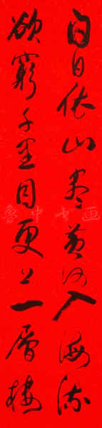 宋宝璋书法艺术-3