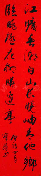 宋宝璋书法艺术-4