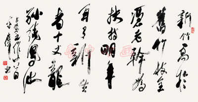 书画家李宗伟-1
