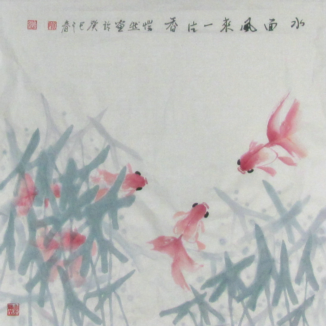 快哉轩画鱼-1