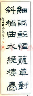邹青山书法艺术-2
