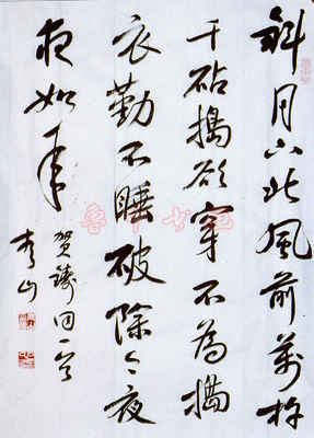 邹青山书法艺术-7