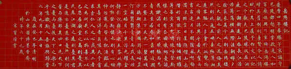 宋宝璋书法艺术欣赏-17
