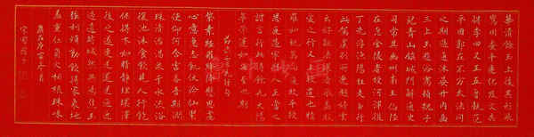 宋宝璋书法艺术欣赏-16