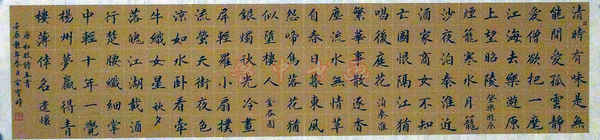 宋宝璋书法作品-10