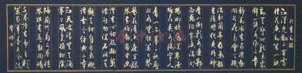 宋宝璋书法作品-11