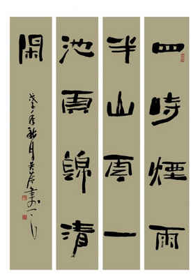 吴苓书法艺术欣赏-1