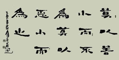 吴苓书法艺术欣赏-3