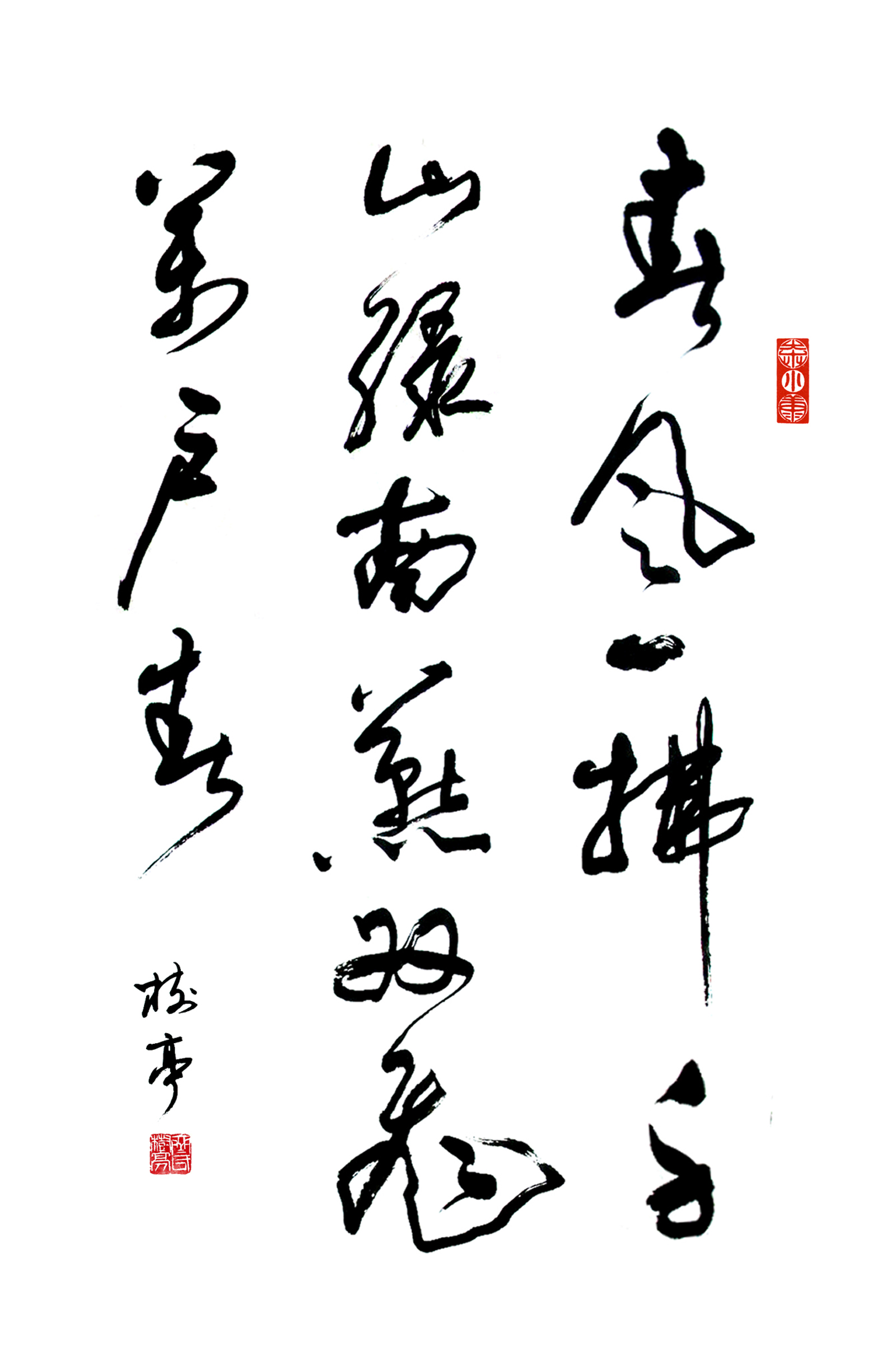 书法