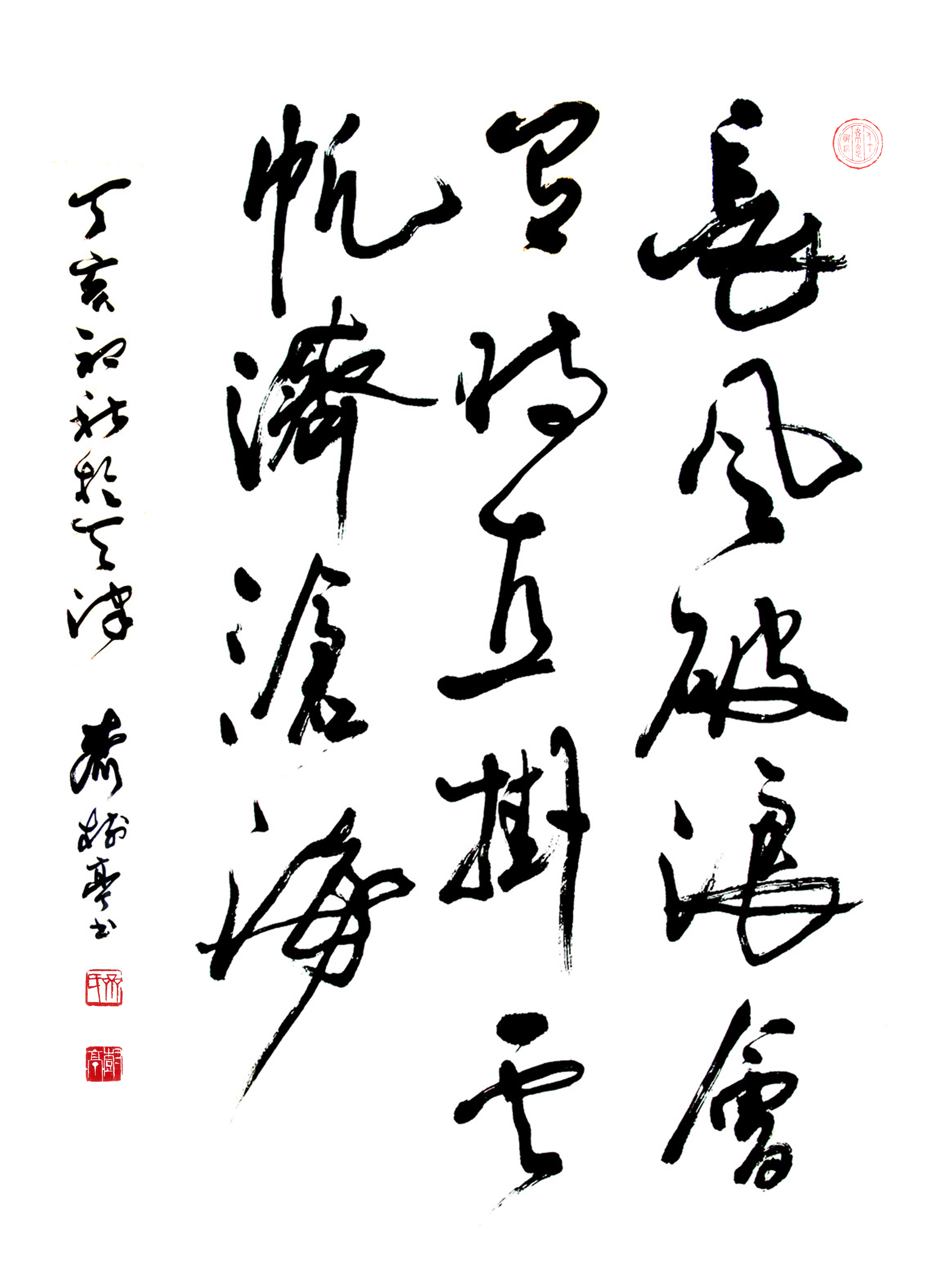 书法