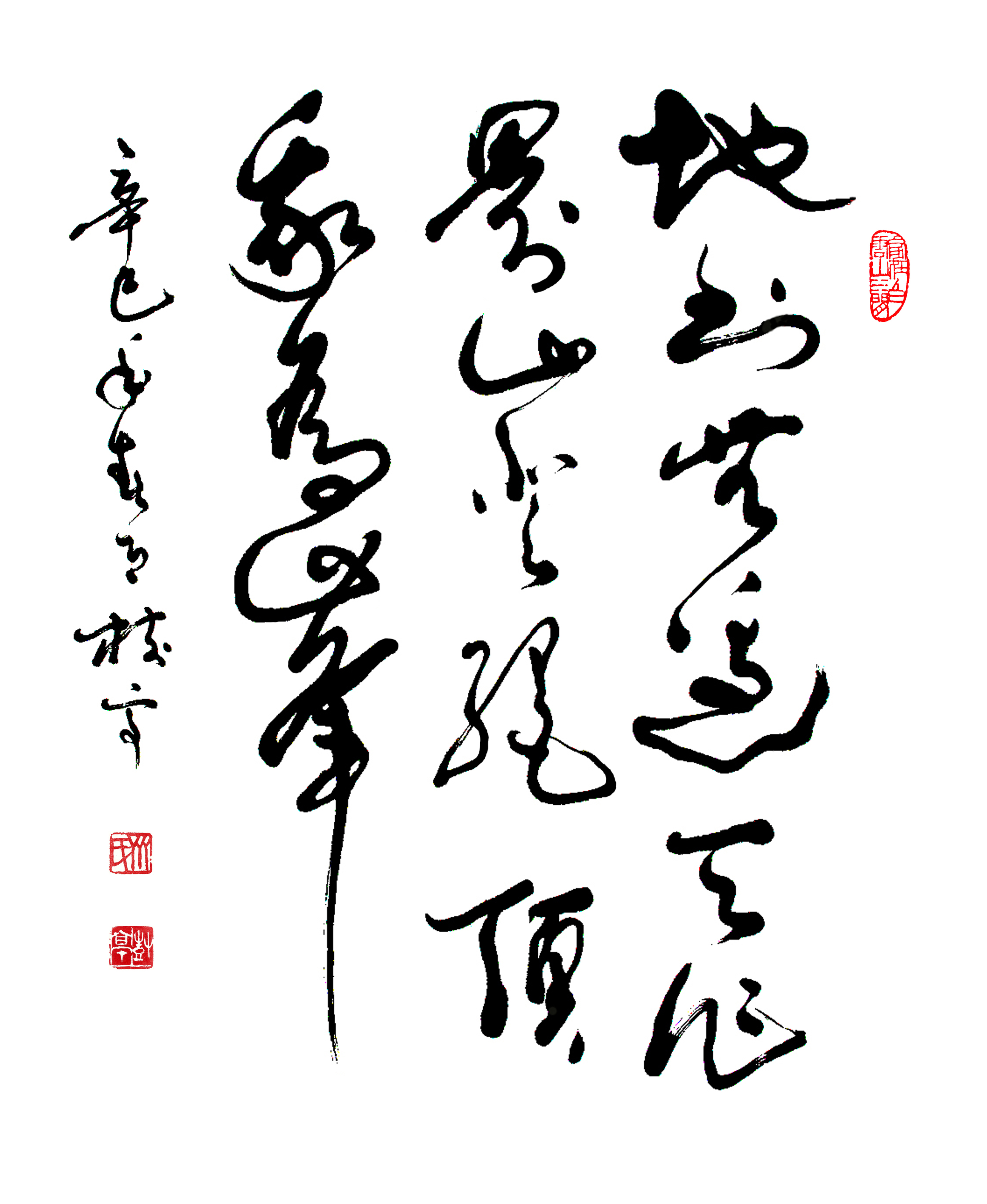 书法