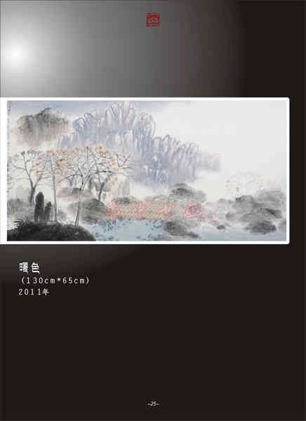 “沂蒙画派”创使人刘阳画选-26