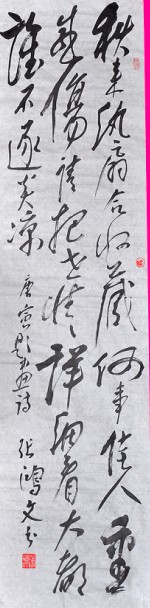 张鸿文书法作品：唐寅题扇诗一首