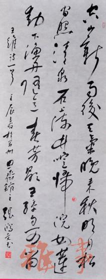 张鸿文书法作品：王维诗一首