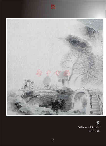 沂蒙画派刘阳书画艺术-3