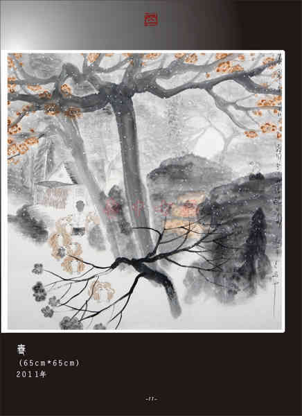 沂蒙画派刘阳书画艺术-4