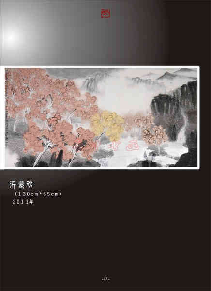 沂蒙画派刘阳书画艺术-5