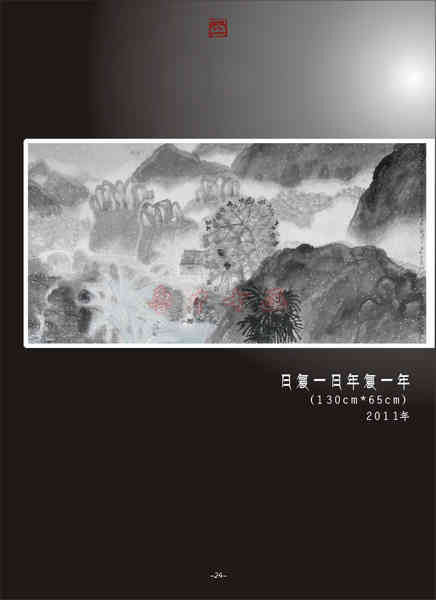 沂蒙画派刘阳书画艺术-7
