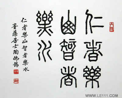 陶佛锡书画艺术欣赏-3