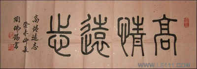 陶佛锡书画艺术欣赏-5