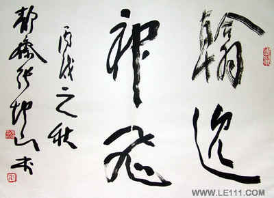 陶佛锡书画作品-1