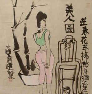 常朝晖书画艺术作品-1