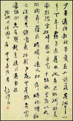 许传良书法作品-3