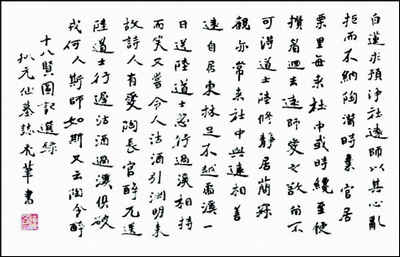 许传良书法作品-4