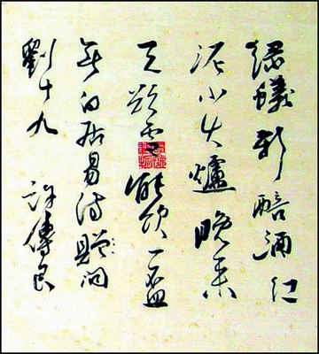 白居易诗一首