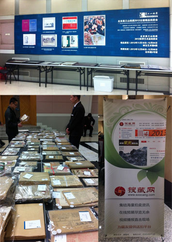 北京美三山2013古籍精品拍卖会预展现场 北京美三山2013古籍精品拍卖会预展现场