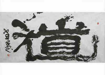 李建平书画艺术-4