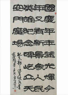 李建平书画艺术-4
