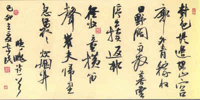 书画家吴东民-2