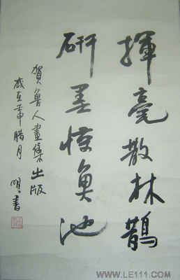 王明明书画艺术-3