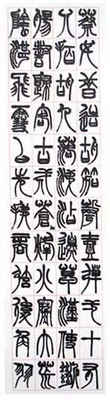王鸿玉书法作品-2
