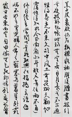 王鸿玉书法作品-3