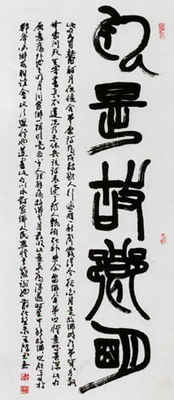 王鸿玉书法作品-4