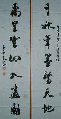 吴三大书法作品-2