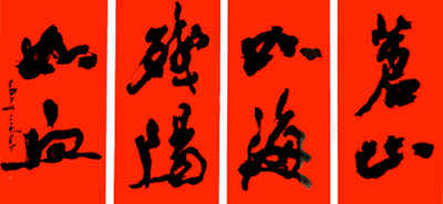 吴三大书法作品-3