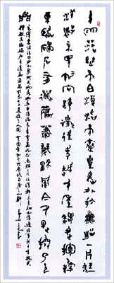 吴三大书法作品-5