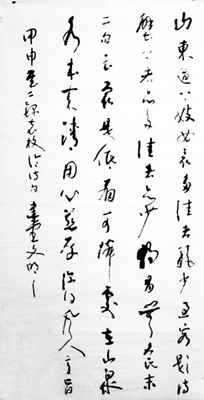 乔建堂书画艺术-5